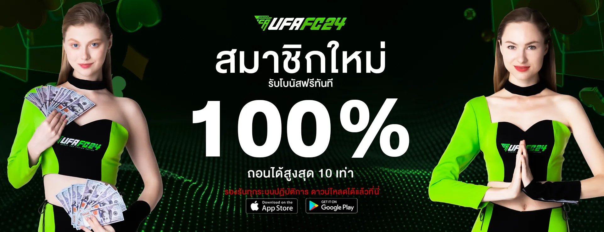 ufa24th