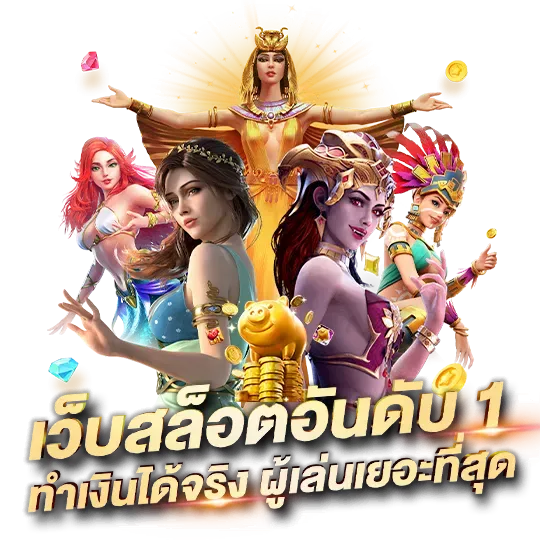 สล็อตเว็บตรงผ่านวอลเล็ต